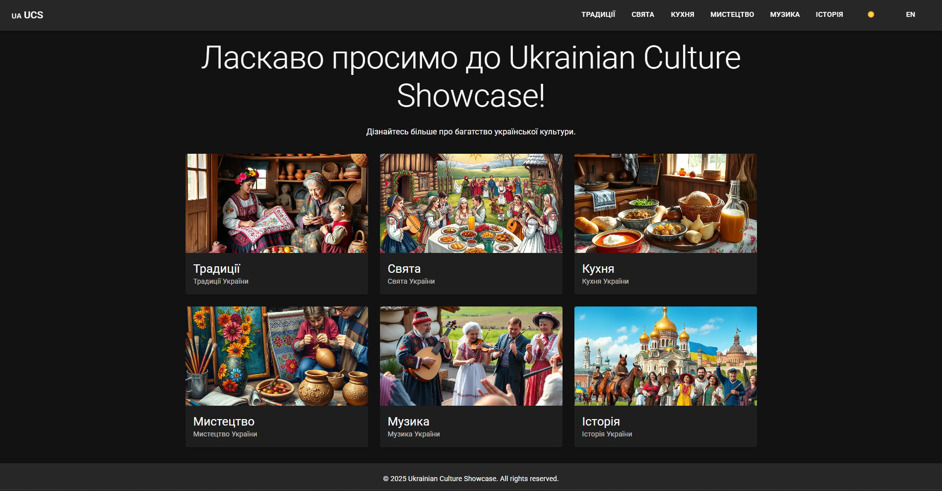 Ukrainian Culture Showcase App